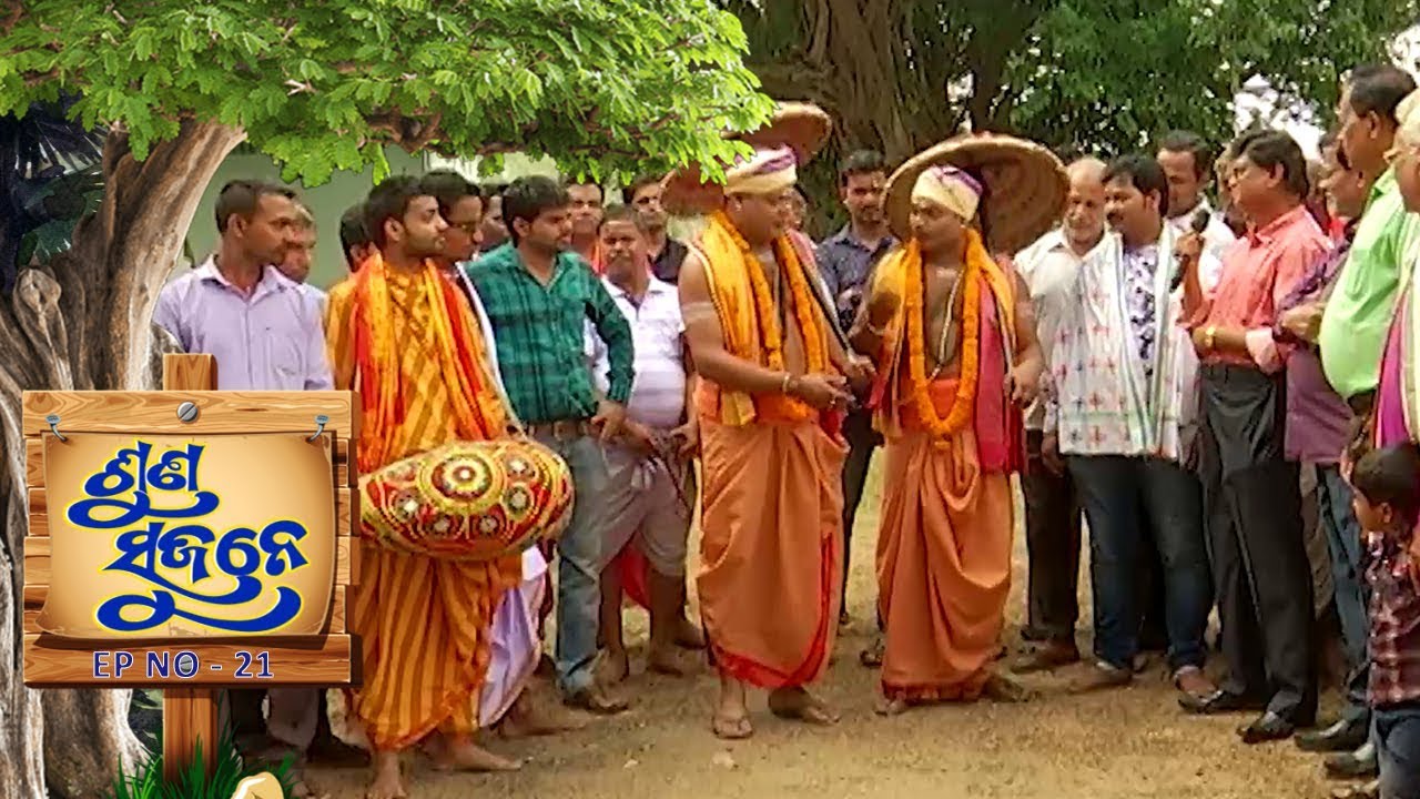 ଯାଜଭୈରବ ନୂଆଗାଁ, ଚୌଦ୍ଵାର, କଟକ | Suna Sujane EP 21 | JajaBhairav Nuagaon,Cuttack Part-1 | Prarthana