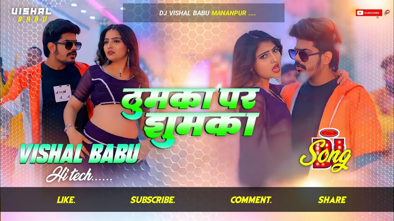 Dj Vishal Babu Mananpur Nach Thumka Par Jhumka Inam Rahtau Raushan Rohi New Maghi Song Dj Remix Hard