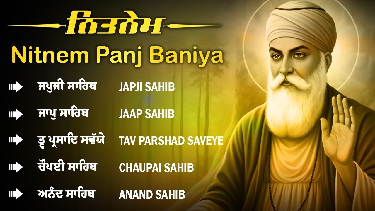 ਨਿਤਨੇਮ ਪੰਜ ਬਾਣੀਆ - Nitnem Panj Bania With Lyrics | Japji Sahib | Panj Bania