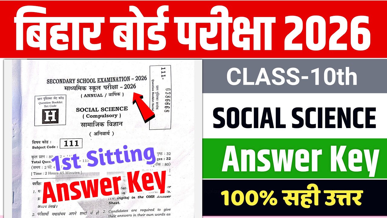 Bihar Board 10th Social Science Answer key 2026 |1st Sitting 10th Social Science Answer Key2026,LIVE