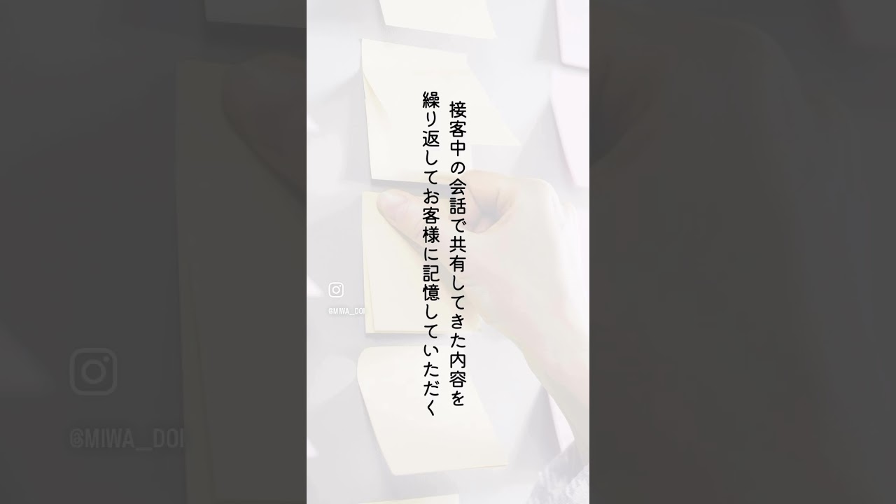 再来店時に必ず呼ばれる人になる#販売員#顧客づくり#リピーター#美容部員#接客業#一度の出会いを永久リピートに#clienteling