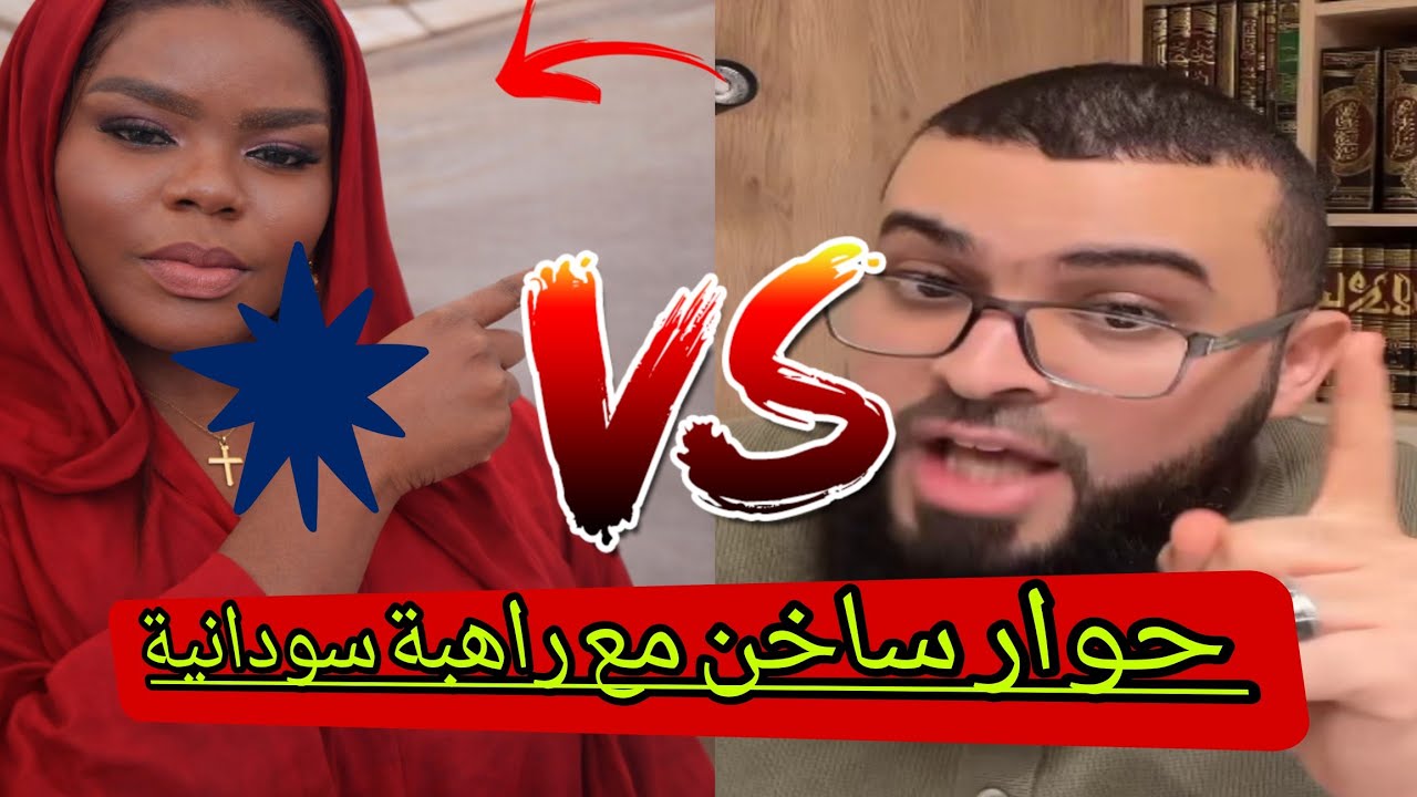 راهبة سودانية بحوار ساخن وحساس مع زين خير الله والشيخ يصدمها وينصحها🔥#زين_خير_الله 