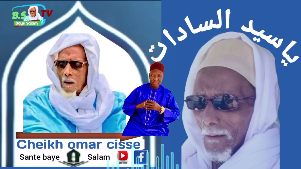Zikroulah cheikh omar cisse