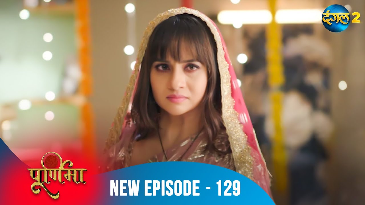 Purnima |  | Full Episode 129 | पूर्णिमा | Dangal TV