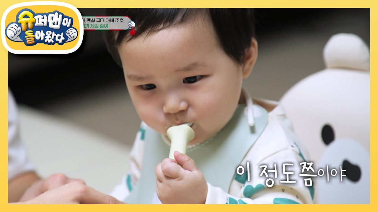 [김준호네]걸음마는 느려도, 먹는 건 우주 1등! 아빠 빨리 주세요~ 현기증 나요 [슈퍼맨이 돌아왔다/The Return of Superman] | KBS 221223 방송