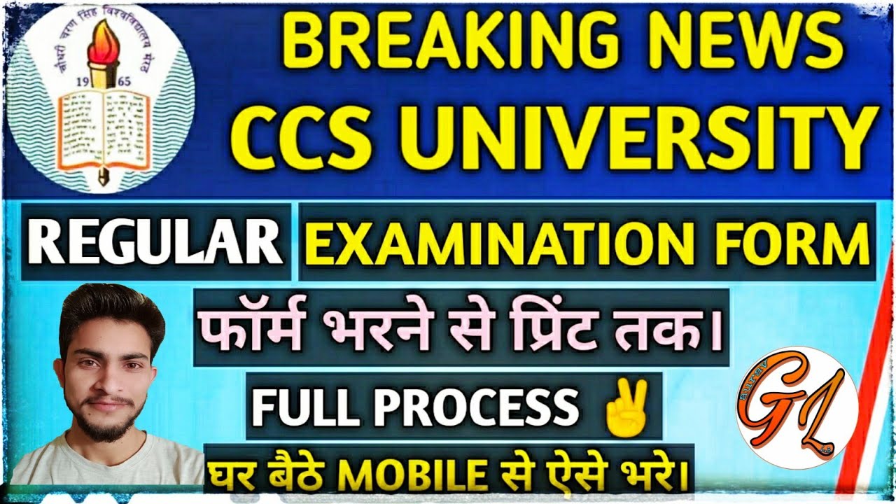 how to fill ccsu exam form 2021 | ccs ka exam form kaise fill kare | ccsu news update today |