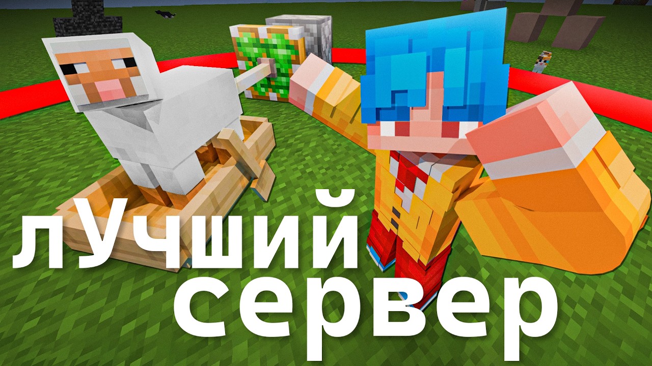 БЕСПЛАТНЫЙ ВАНИЛЬНЫЙ СЕРВЕР МАЙНКРАФТ | FerrumPlay 1.21.x