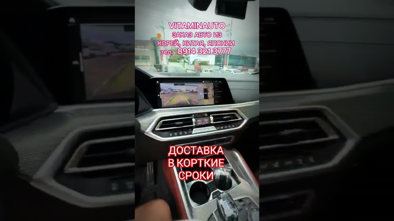 #vitaminauto АВТОМОБИЛИ В НАЛИЧИИ И НА ЗАКАЗ тел. 8914 321 3777 whatsapp
