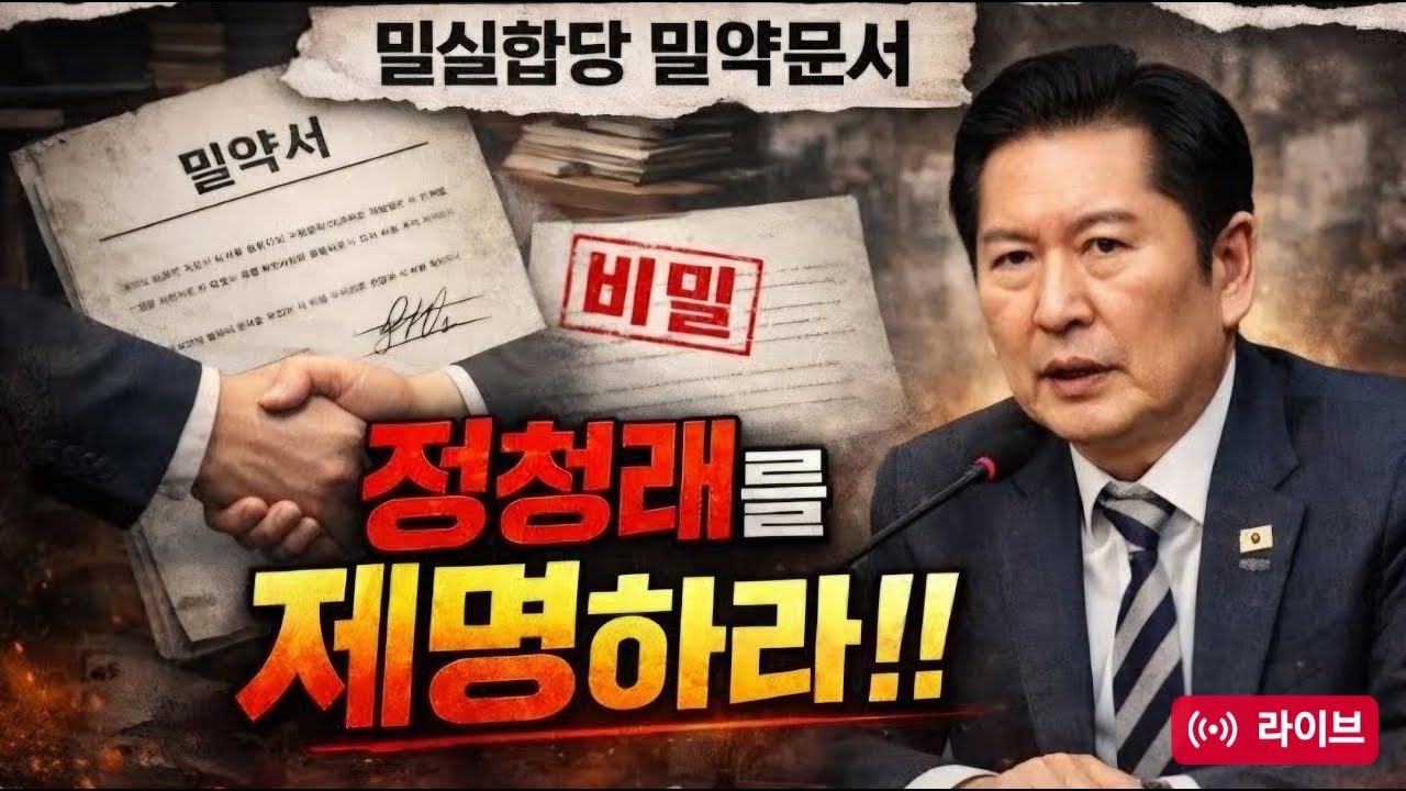 57일차 철야28일차 밀실합당,밀실야합 당원들은 용납 못한다. 독단독선독재 당원무시절차무시 정청라 OUT!
