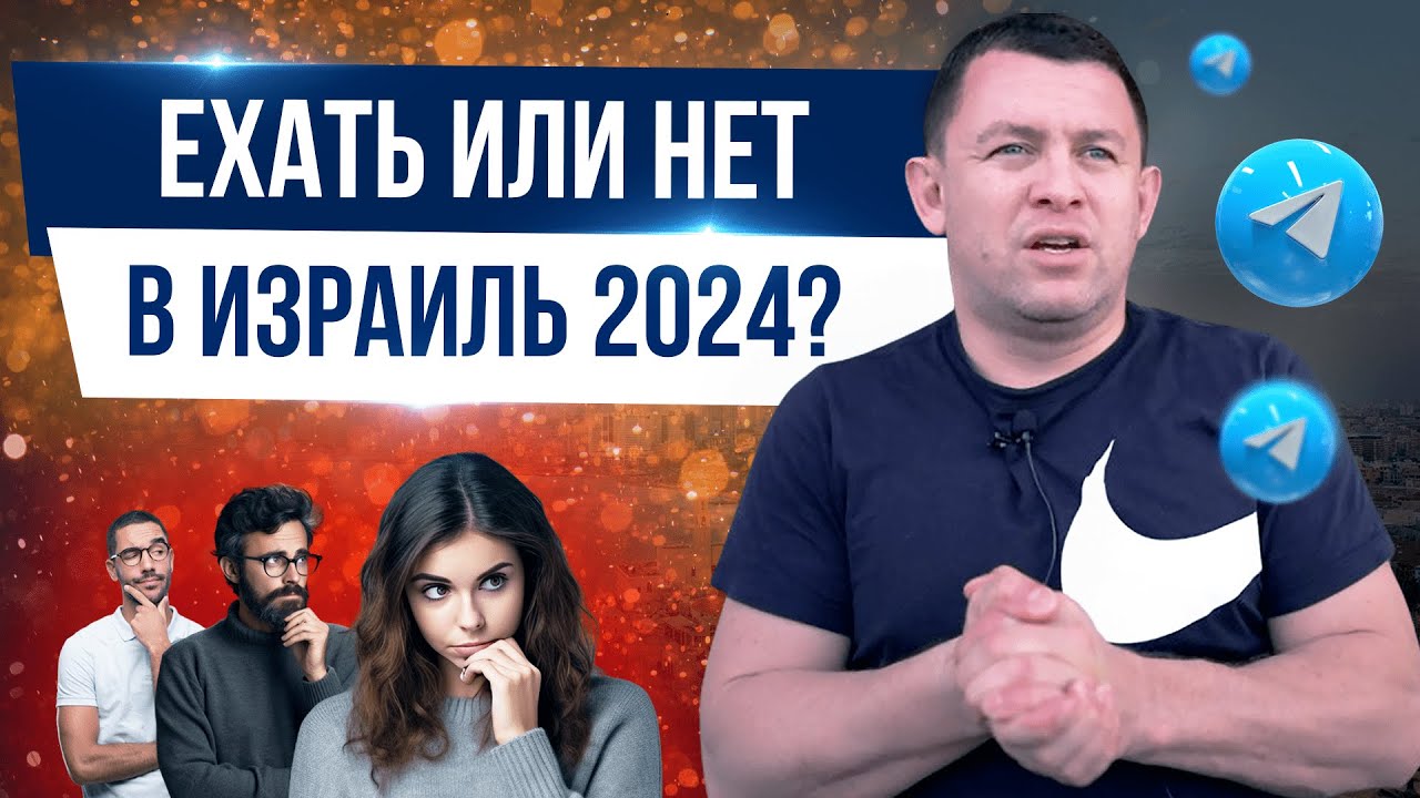 ОПАСНО ЛИ РЕПАТРИИРОВАТЬСЯ В ИЗРАИЛЬ ИЗ-ЗА ВОЙНЫ? ЧТО С РАБОТОЙ И АРЕНДОЙ КВАРТИР? Хайфа 2024
