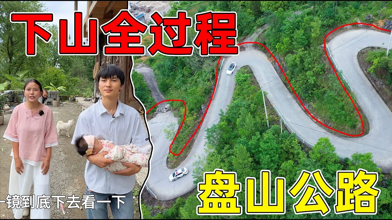 90后夫妻隐居深山，下山到县城全过程 只需要20多分钟，真正做到离尘不离城