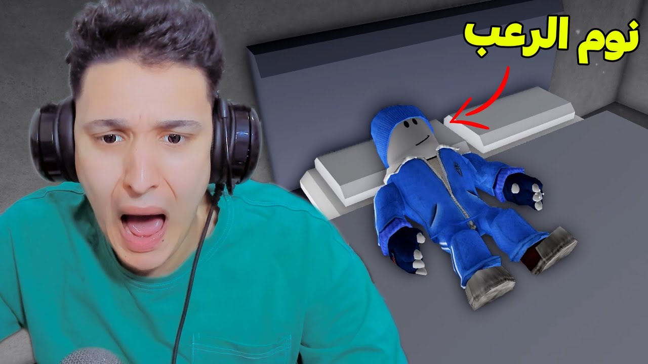 ليلة الرعب الأولي !!