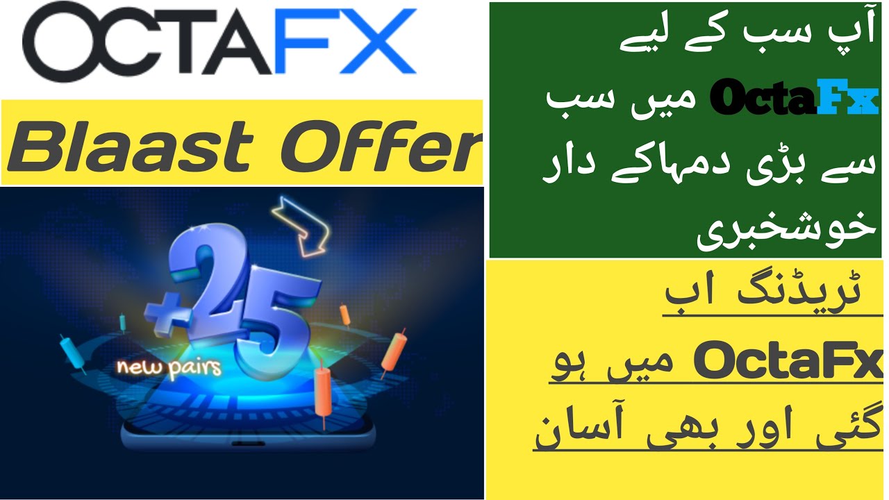 OCTAFX Blaast Offer Video Toutorial By FaiqFx