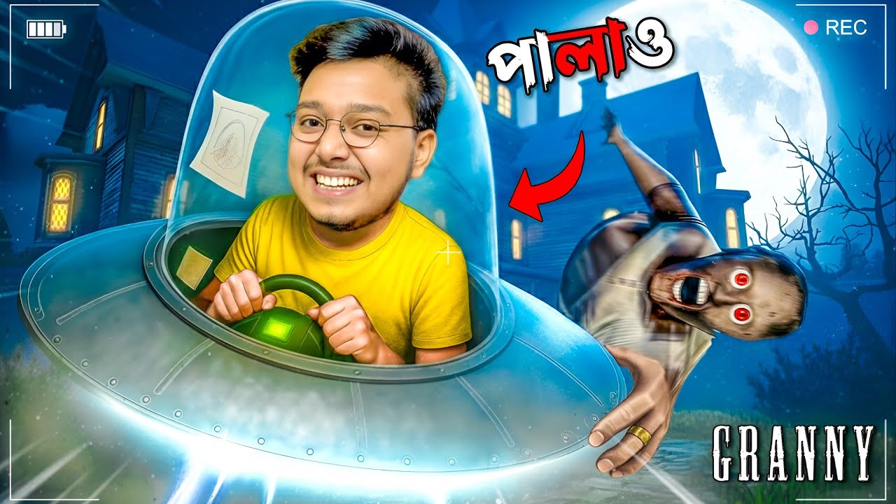 EPIC UFO ESCAPE FROM GRANNY'S HOUSE 🥵|| Yeah Noob Gamer