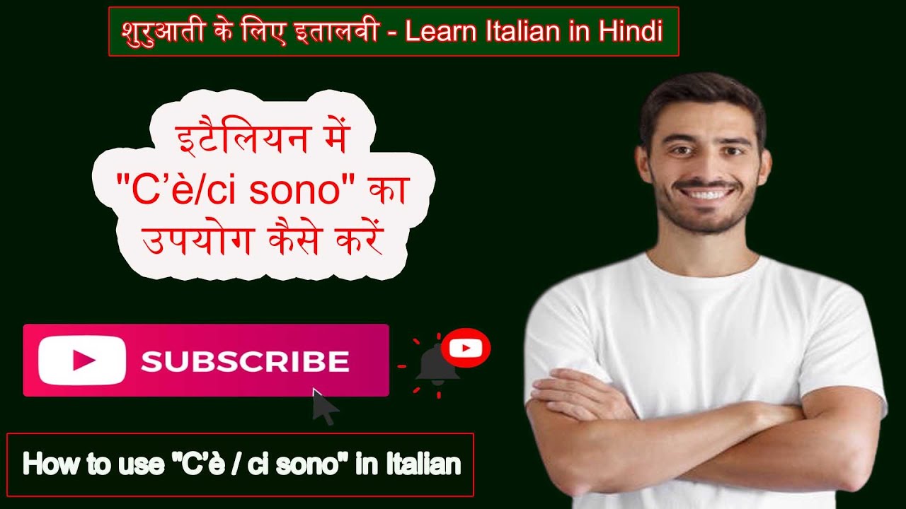 hindi se italian kaise shikhe । कैसे सीखें इतालवी । हिंदी भाषा में इटालियन केसे सीखे? । इतालवी