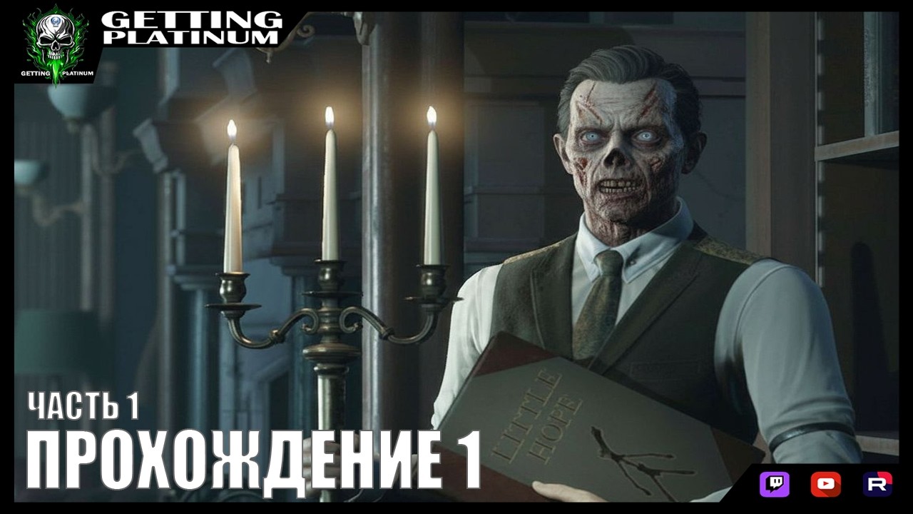 Прохождение #1 Часть 1 | The Dark Pictures Anthology: Little Hope | PS5 | 100%
