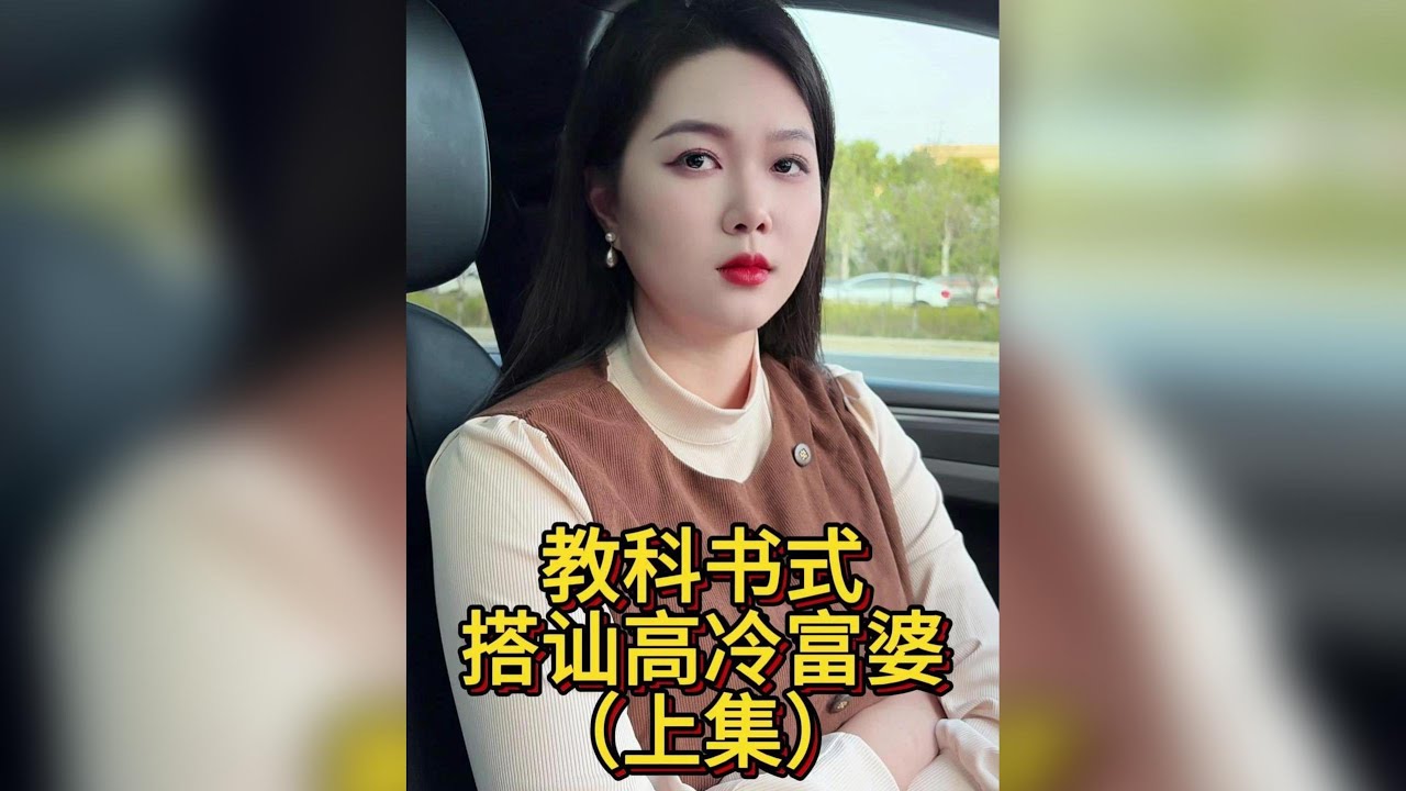 （上集）這招你學廢了嗎？#撩妹  #套路