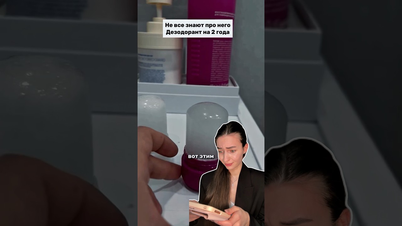 #WW270639 арт на дезодорант-кристалл на вб // РП #дезодорант #пот #подмышки