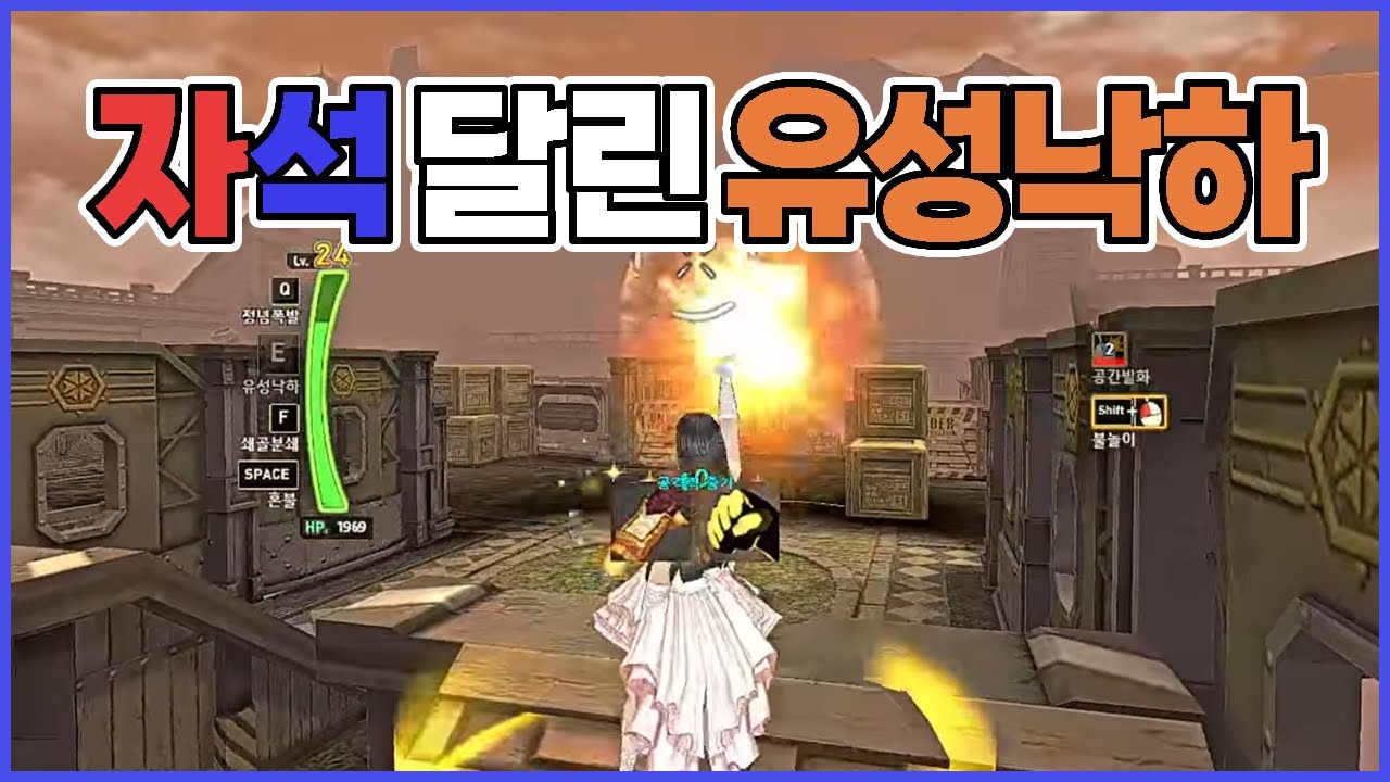 마그네틱 유성낙하 - fuuuuuuuull Ver│【사이퍼즈】