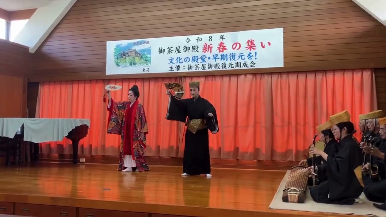 御茶屋御殿復元期成会・2026年新春の集い