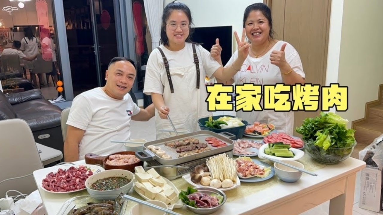 老公放假想吃烤肉，华华在香港花 700买食材，一家四口在家烤肉