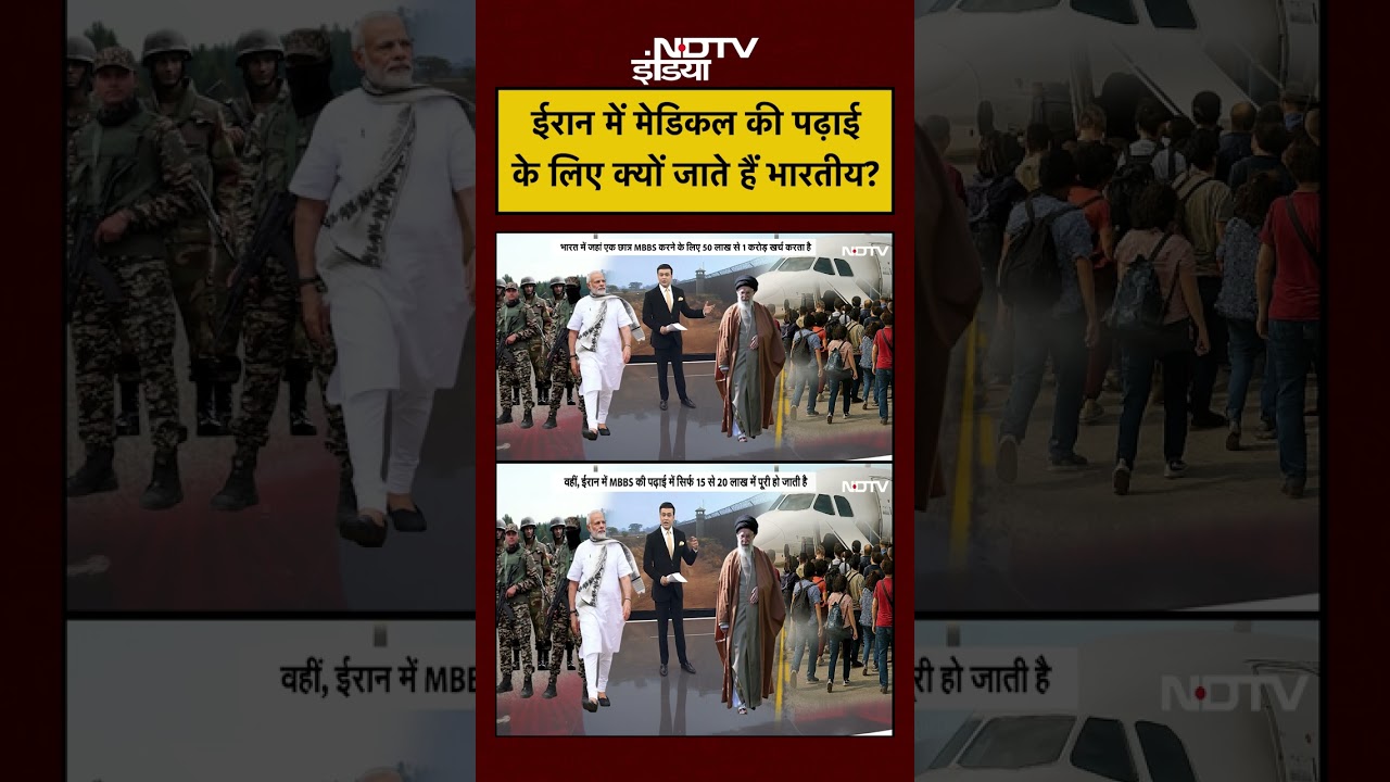 #shorts: Syed Suhail | Bharat Ki Baat Batata Hoon | ईरान में मेडिकल की पढ़ाई के लिए क्यों जाते हैं?