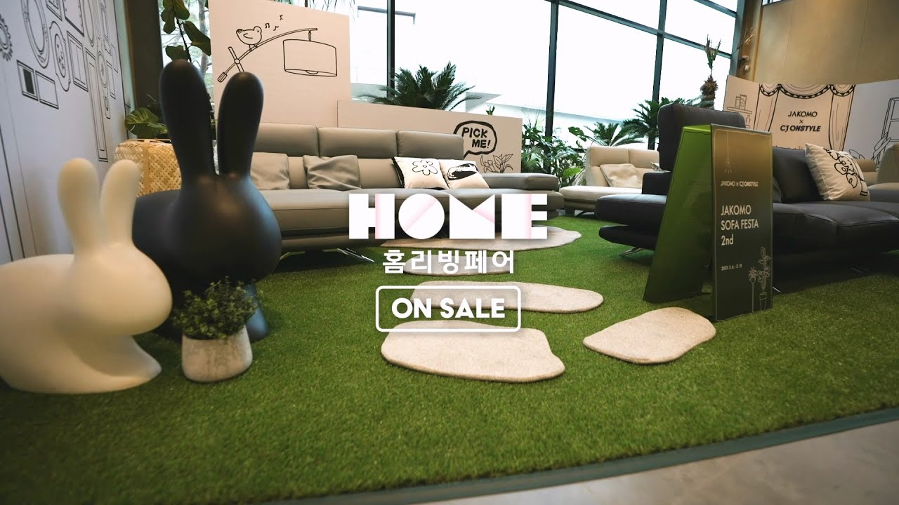 2023년 국내 최대규모의 인테리어 박람회! CJ온스타일 홈리빙페어