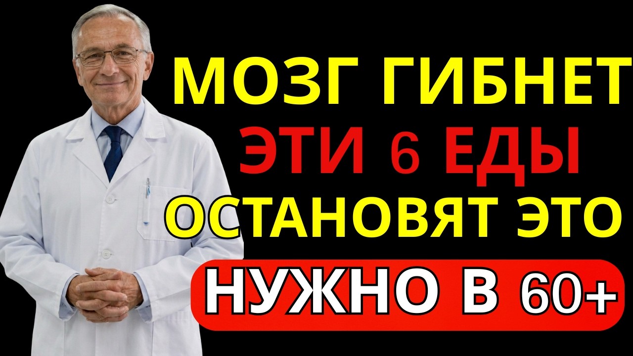 Нейробиологи в шоке: эти 6 продуктов защищают мозг после 60  | советы по здоровью