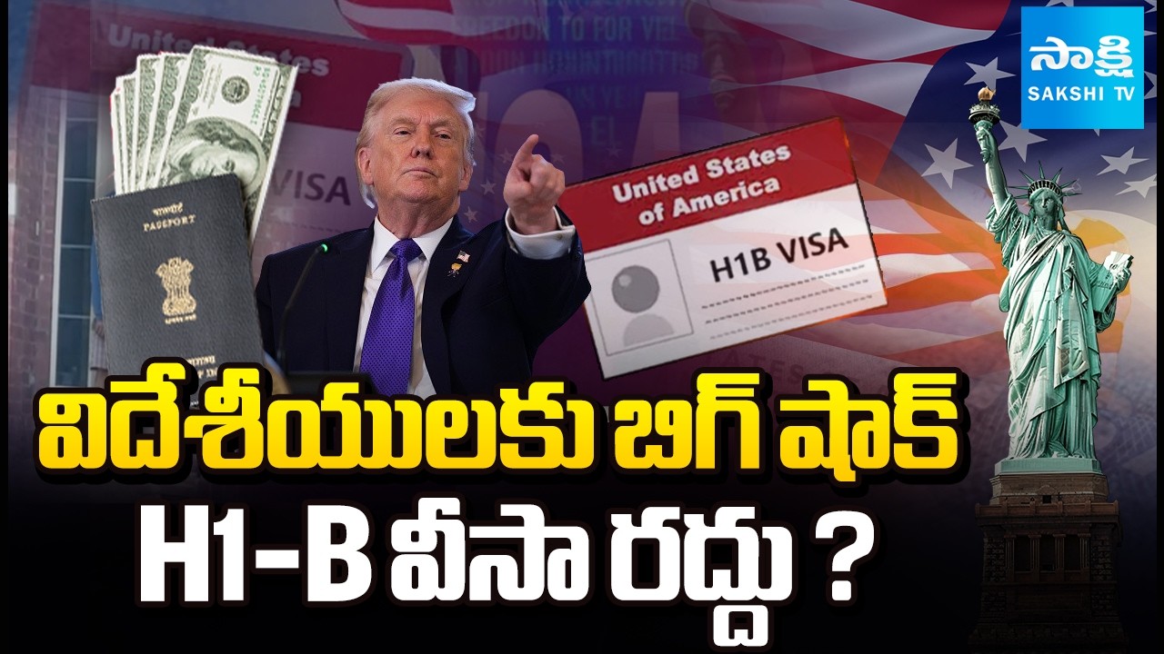 USA Republican Lawmaker Proposes Bill to End H‑1B Visa | Sakshi TV