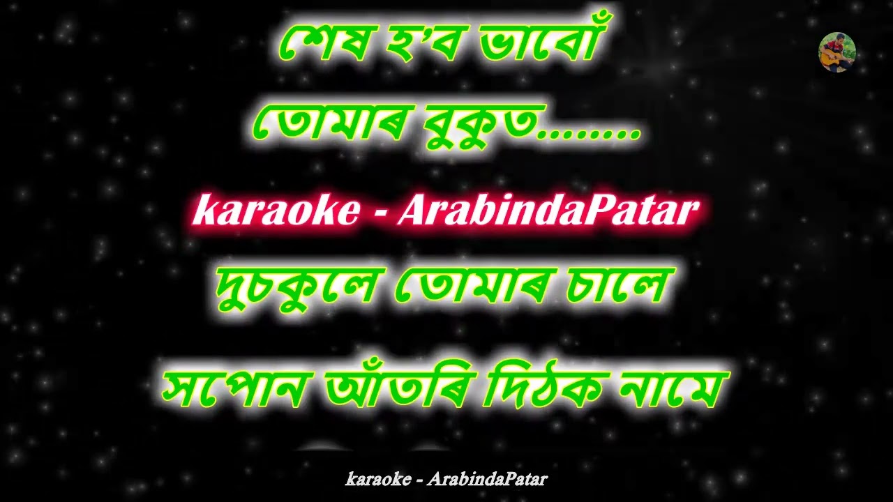 মায়াবিনী ৰাতিৰ বুকুত | Mayabini ratir bukut karaoke | zubeen garg | karaoke with Lyrics