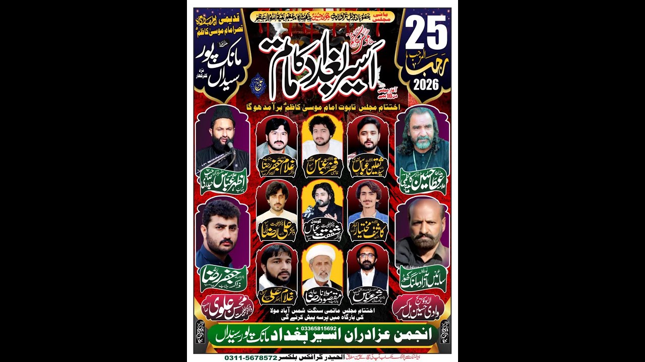 Live Majlis Aza 25 Rajab 2026 At Manakpur Syedain kallar kahar District Chakwal