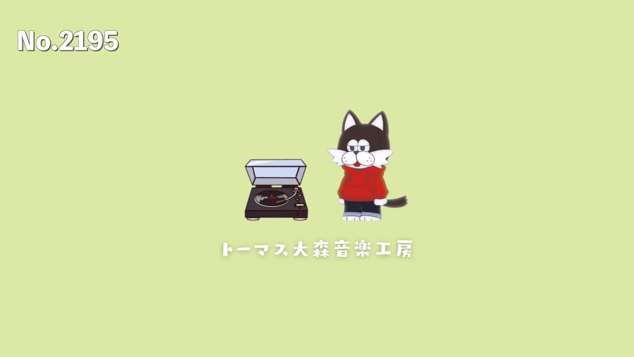 フリーBGM【デジタル・キャンドル/おしゃれ/カフェ/チル/リラックス/Vlog music/Lofi Hiphop】NCM/NCS
