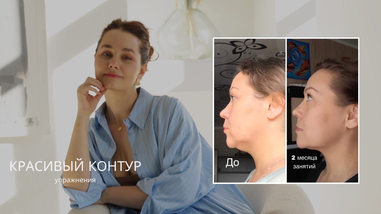 Секретные упражнения для четкого контура лица
