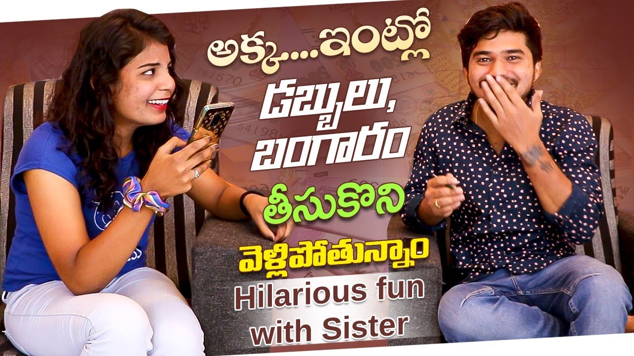 అక్క.ఇంట్లో డబ్బులు బంగారం తీసుకొని వెళ్ళిపోతున్న ము || Gopal showcalls|| Darestar gopal Funny video