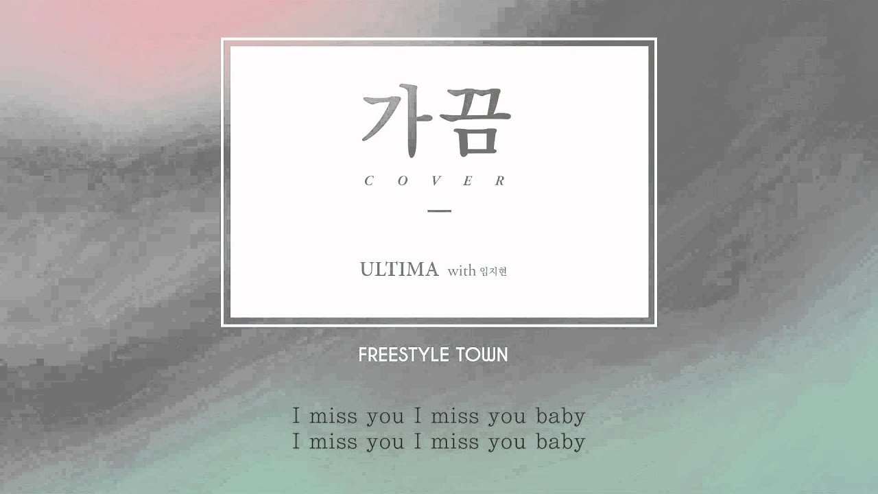 ULTIMA, LimJi - Sometimes Rap ver (울티마, 림지 - 가끔 랩버전)