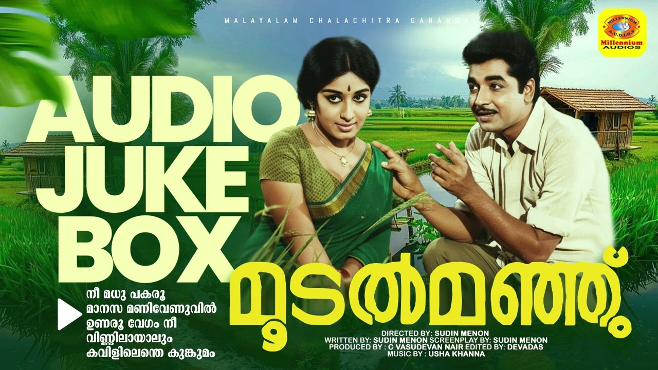 Moodalmanju | Old Malayalam Movie Songs | Prem Nazir | Sheela |  Usha Khanna | Audio Juke Box