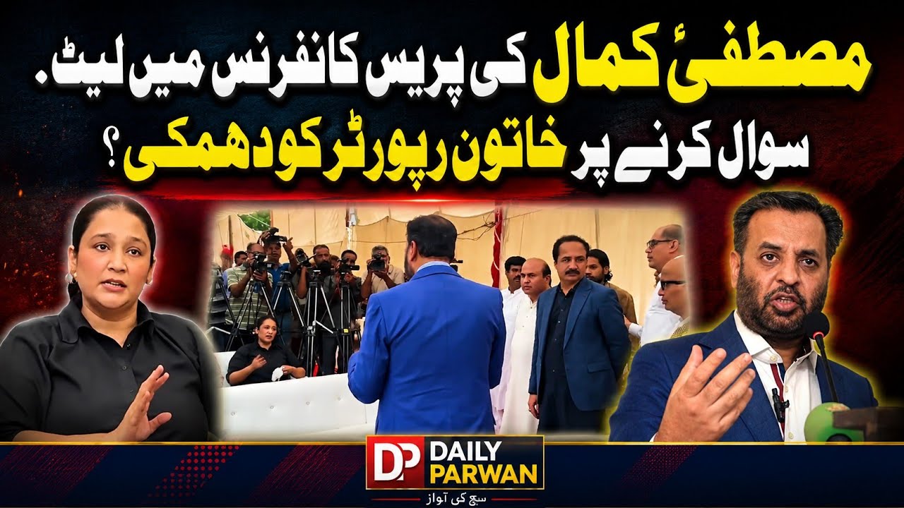 Mustafa Kamal vs. Reporter | Press Conference | Threat