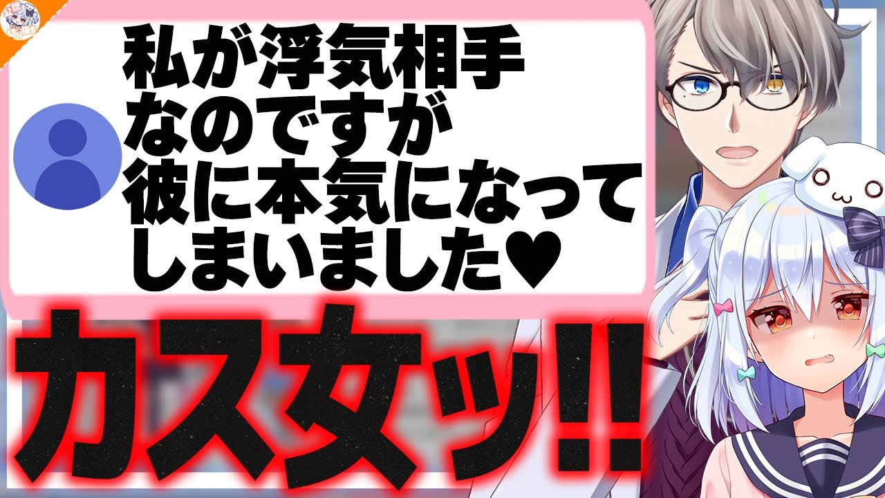 【ブチギレ寸前!?】激ヤバマシュマロを連続オーバーキルするかなえ先生【#かなたま相談所 犬山たまき】