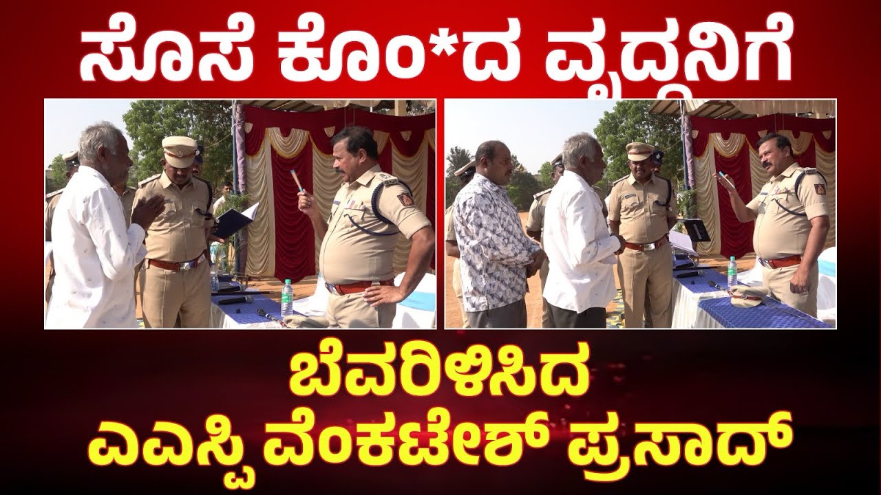 ನೆಲಮಂಗಲ: ಬೆಳಂಬೆಳಗ್ಗೆ ರೌಡಿಶೀಟರ್ ಗಳ ಪೆರೇಡ್ …!