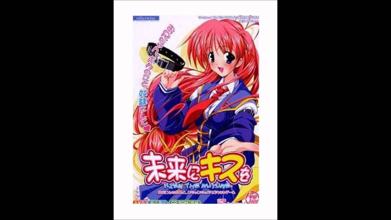 未来にキスを -kiss the future-  / SHIHO  [ ErogesongFull 2001 ]