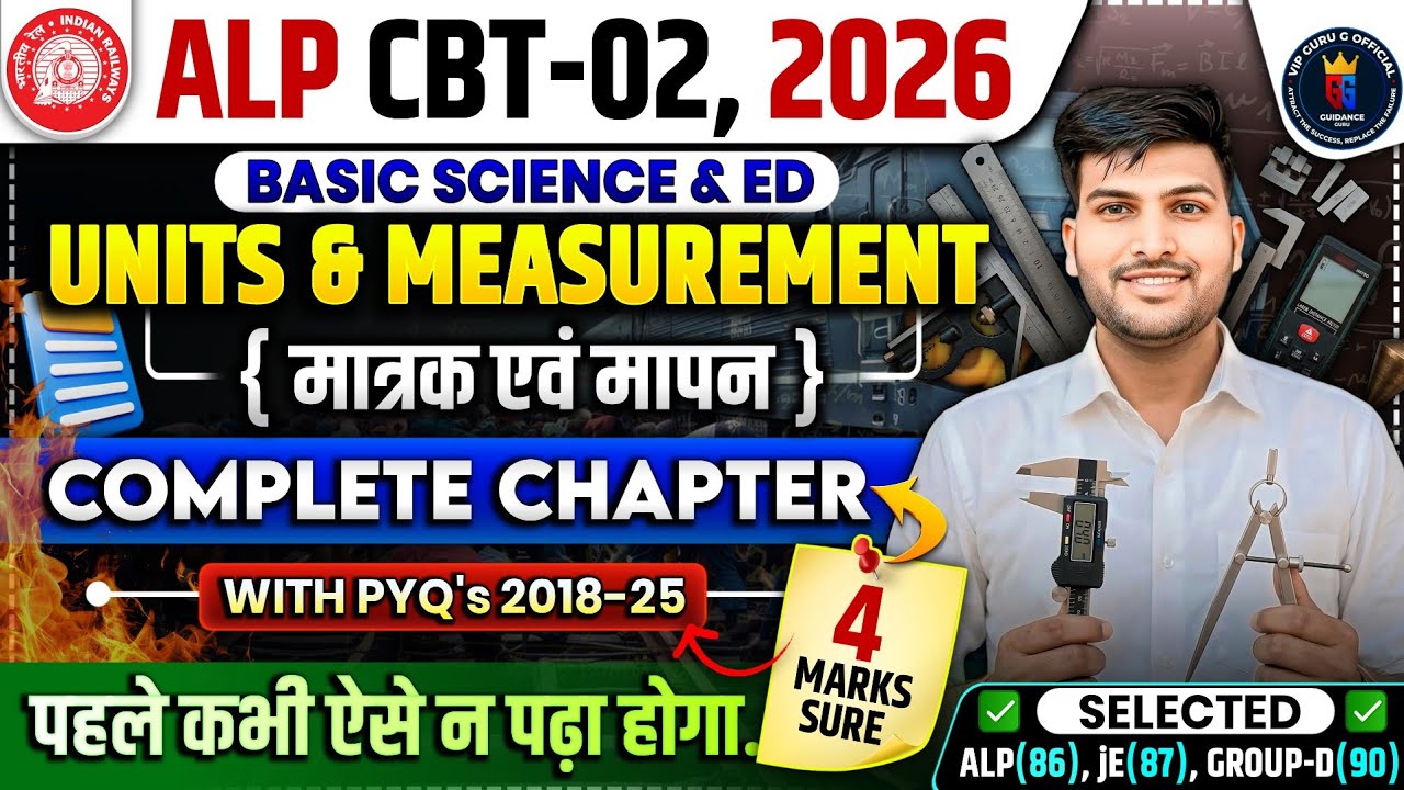 ALP CBT-2 | CHAPTER -01 |  UNITS AND MEASUREMENT COMPLETE CHAPTER इतना आसान #alp2026 #alpcbt2 