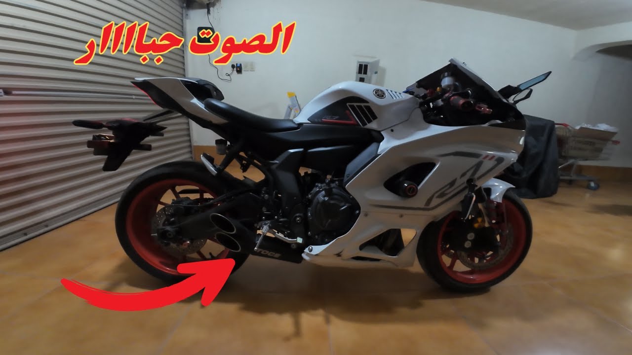Yamaha R7 | !!!! الصوت رهييييبب