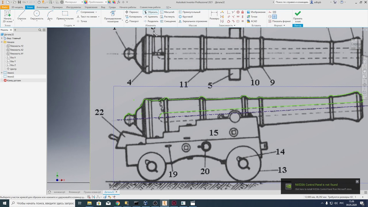 Autodesk Inventor для школьников: Старинная пушка (часть 1)