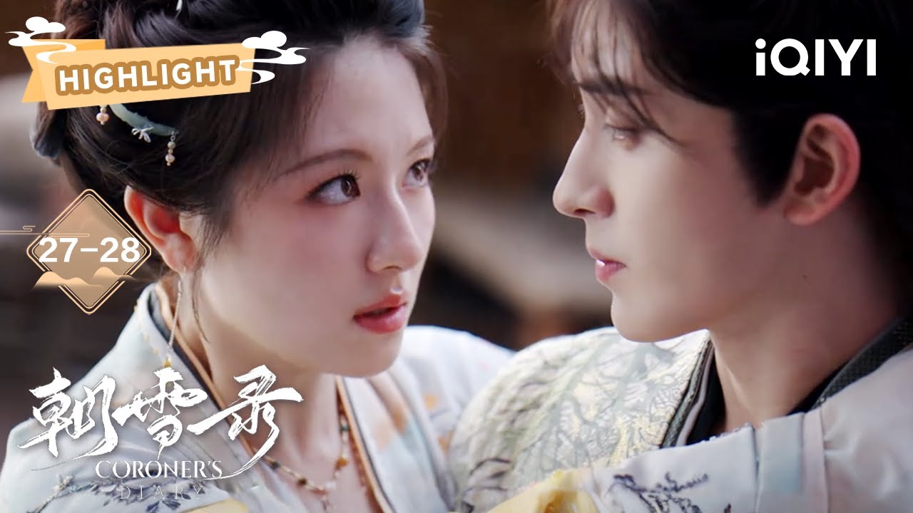 HIGHLIGHT: 调查剥皮血案真相🔥敖瑞鹏公主抱李兰迪男友力爆棚💓豪掷千金买下旧宅只为逗她开心🎆| 朝雪录 CoronersDiary | 李兰迪 敖瑞鹏 |✦ 爱奇艺东方奇幻 ✦