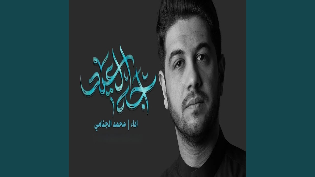اجه العيد