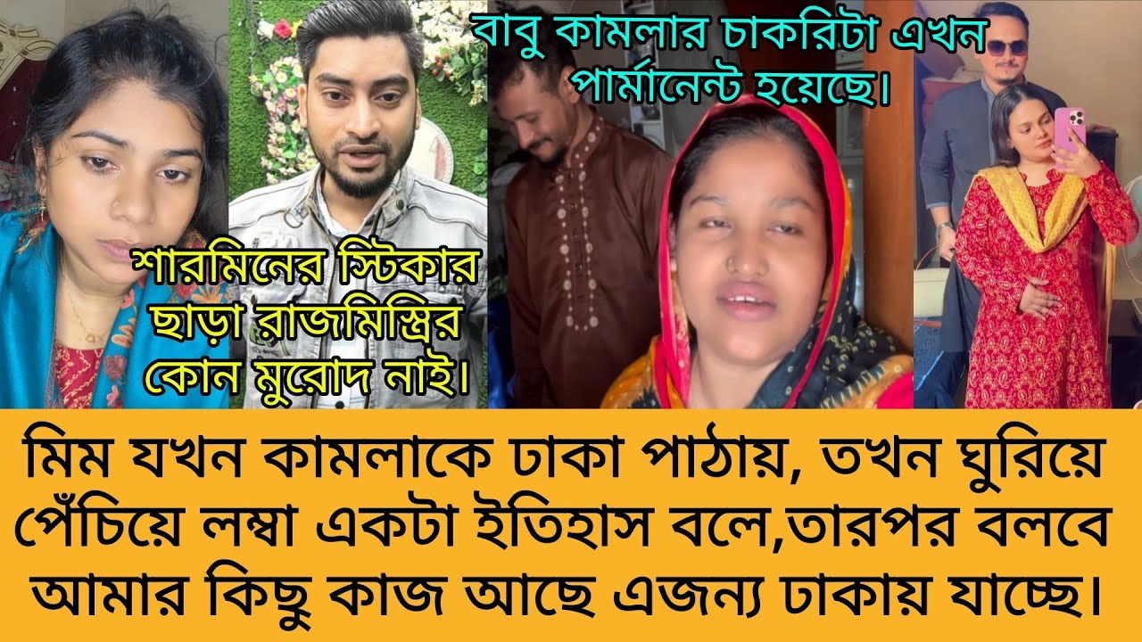 Bd Mom Tisha + Youtuber Nazmul Bappy + Multi Vlog Sharmin + Tanju. Bangla Therapy.