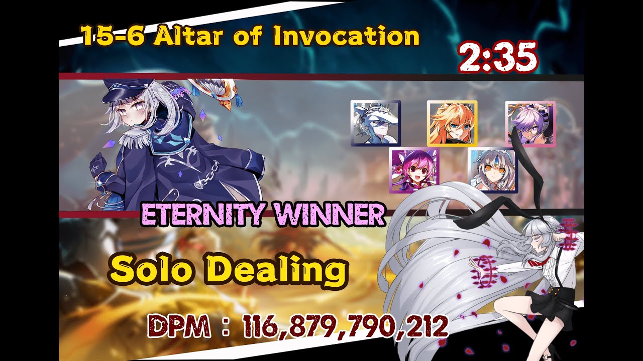 【Elsword TW / 엘소드】 Berthe Raid Eternity Winner 15-6 Altar of Invocation Solo Dealing (努特版本) 2:35