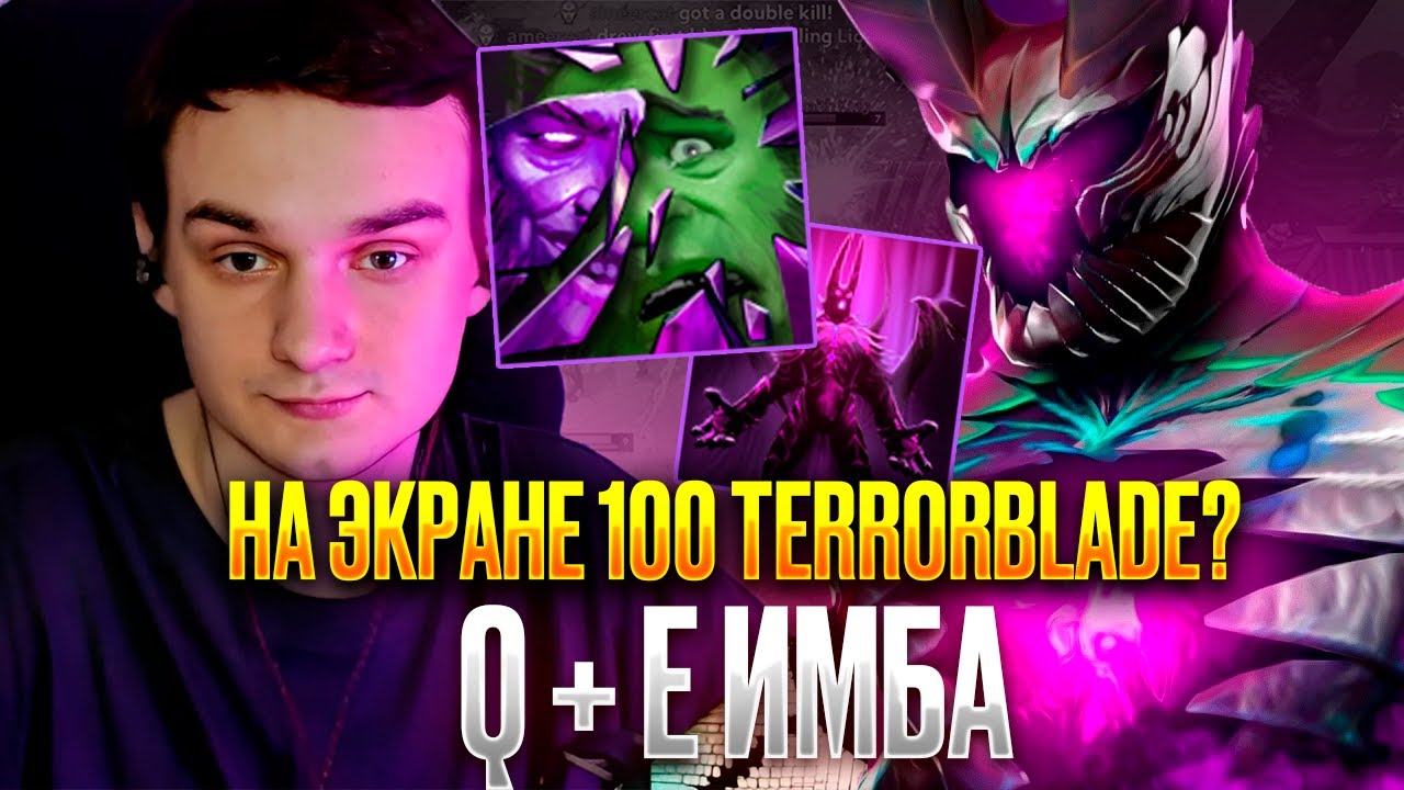 Рейз1х6 НА ЭКРАНЕ 100 TERRORBLADE?! Q + E ИМБА в дота1х6! Лучшее Raze1x6 dota 1x6!