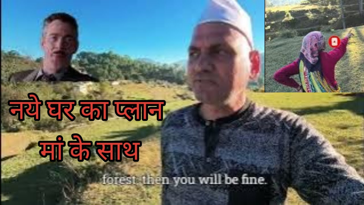 Naya ghar ka plan uttrakhand mein #uttrakhnd #uttakhandi #kumaun #kumauniculture #trending #pahadi 