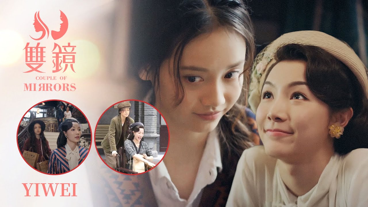 【YIWEI】女杀手的“宠妻日常”，嘴上说着不要身体却很老实嘛~【双镜Couple of Mirrors】 张楠 孙伊涵 | 近代都市爱情悬疑剧 | 欢娱影视